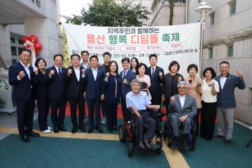 용산구의회, 용산장애인복지관 개관 16주년 '용산 행복 디딤돌 축제' 참석