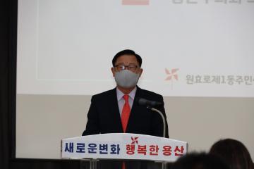 2022년 원효1동 동업무보고회