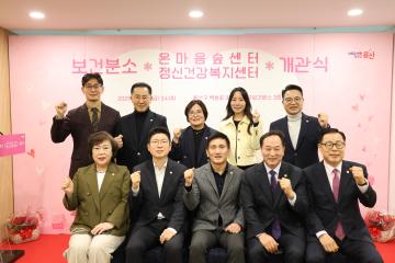 용산구의회, 보건분소·온마음 숲센터 개관식 참석