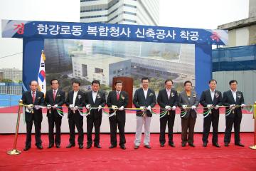 한강로동 복합청사 신축공사 착공식 참석