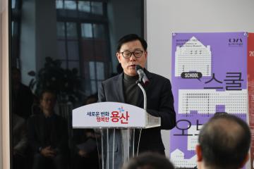 용산역사박물관 기획전시 개막식