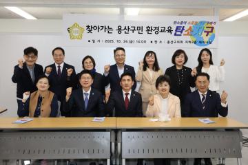 용산구의회, 찾아가는 용산구민 환경교육 참석 (탄소지구)