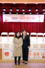 2020 사랑의 김장나눔(이촌1동)