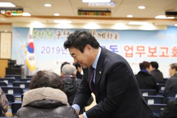 서빙고동 동업무보고회