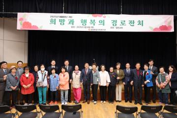 용산구의회, 희망과 행복의 경로잔치 참석