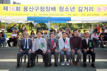 용산구청장배 청소년 길거리 농구대회 참석