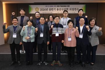 2024년 상반기 용산구의회 의정연수