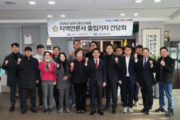 용산구의회, 2026년 상반기 지역언론사 기자간담회 개최