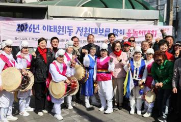 용산구의회, 2026 정월대보름 윷놀이대회 참석(이태원1동)