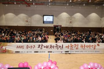 용산구의회, 용산 장애 체육인 어울림 한마당 참석