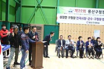 제22회 용산구청장배 탁구대회