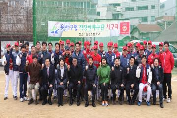 용산구청 직원야구단 기원제 및 시구제