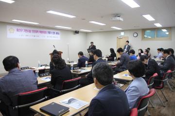 용산구 기반시설 안전대책 특별위원회 세미나 개최