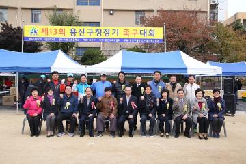 제29회 용산구청장기 족구대회