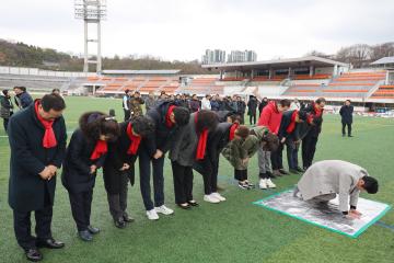 용산구 축구협회 시무식