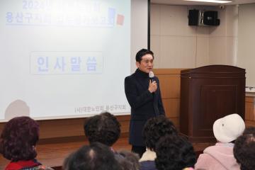 용산구의회, 2024 대한노인회 용산구지회 업무평가보고회 참석