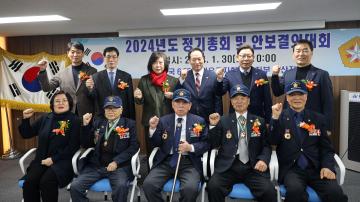 대한민국 6.25 참전유공자회(서울지부 용산지회) 2024년도 정기총회 및 안보결의대회 기념식