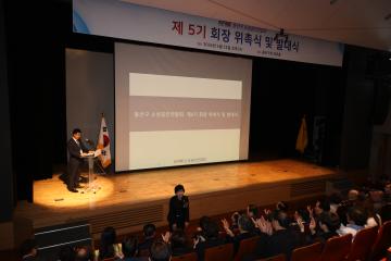 용산구 소상공인연합회 제5기 회장 위촉식 및 발대식