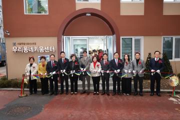 용산구의회, 이촌2동 청소년공부방 개소식 참석