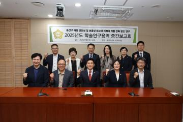 용산구의회, 2025년도 학술연구용역 중간보고회(용산비전기획)