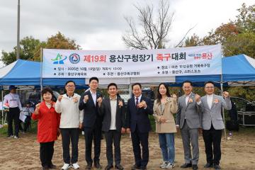 용산구의회, 제19회 용산구청장기 족구대회 참석
