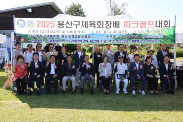 용산구의회, 용산구체육회장배 파크골프대회 참석