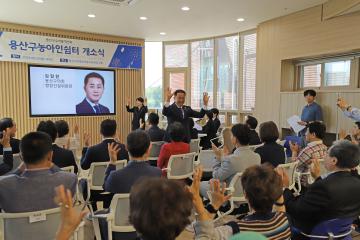 용산구 농아인 전용 쉼터 개소식