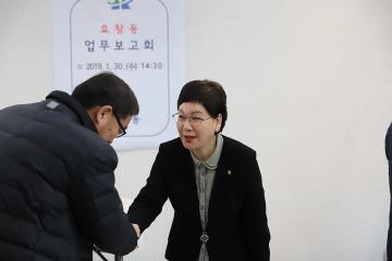 효창동 동업무보고회