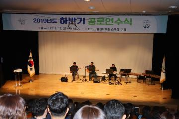 2019 하반기 공로연수식