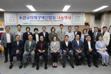 용산구의회, 용산구 지체장애인협회 추석명절맞이 나눔행사 참석