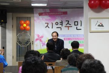 구립 용산노인전문요양원 지역주민초청행사 참석