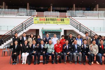 용산구의회, 제44회 용산구청장기 축구대회 참석