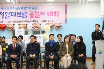 용산구의회, 2026 정월대보름 윷놀이대회 참석(이촌제2동)