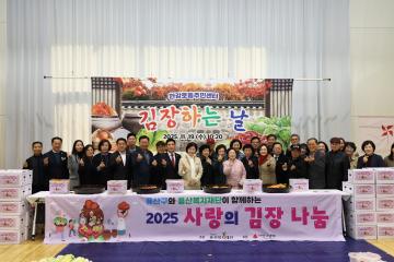 용산구의회, 2025 사랑의 김장나눔 행사 참석[한강로동]